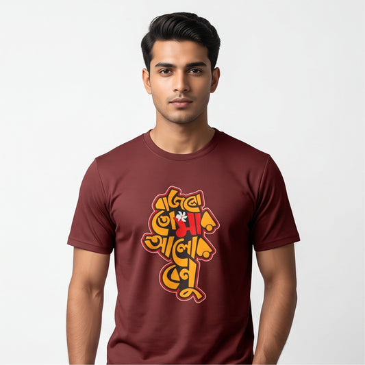 Pujo Elo — The Bengali Festive Tee