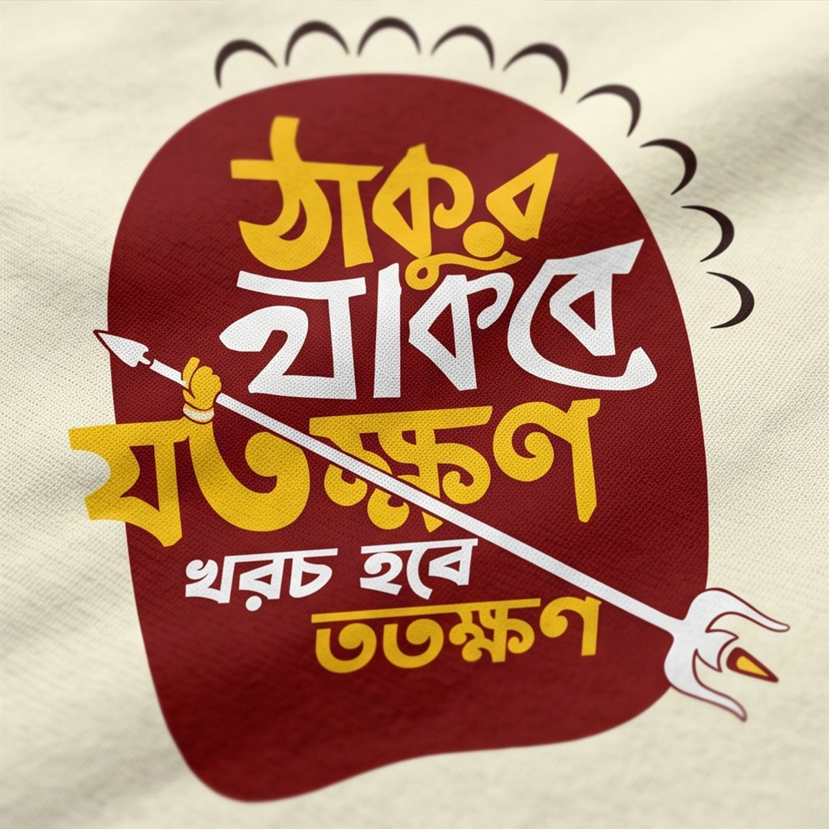 Pujo Jombe — The Bengali Festive Tee